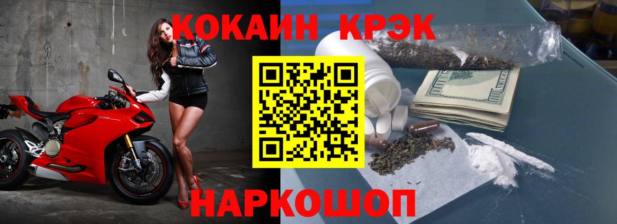 Новозыбков  Cocaine 97%  Кокаин  Вход с VPN 