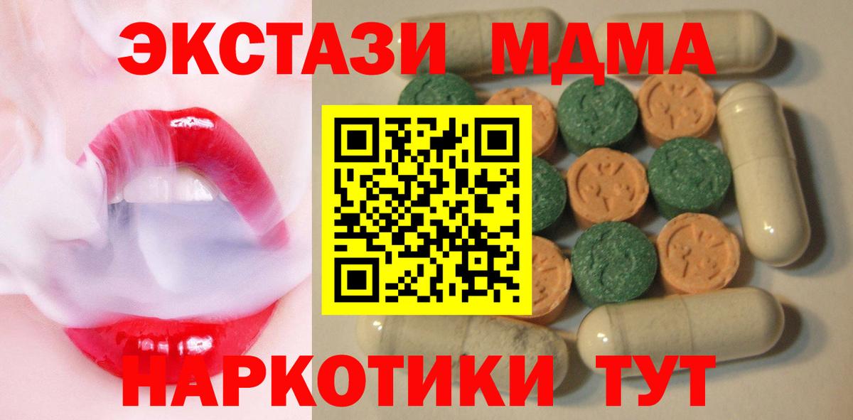 Новозыбков  Ecstasy mix  Вход с VPN  Экстази louis Vuitton 