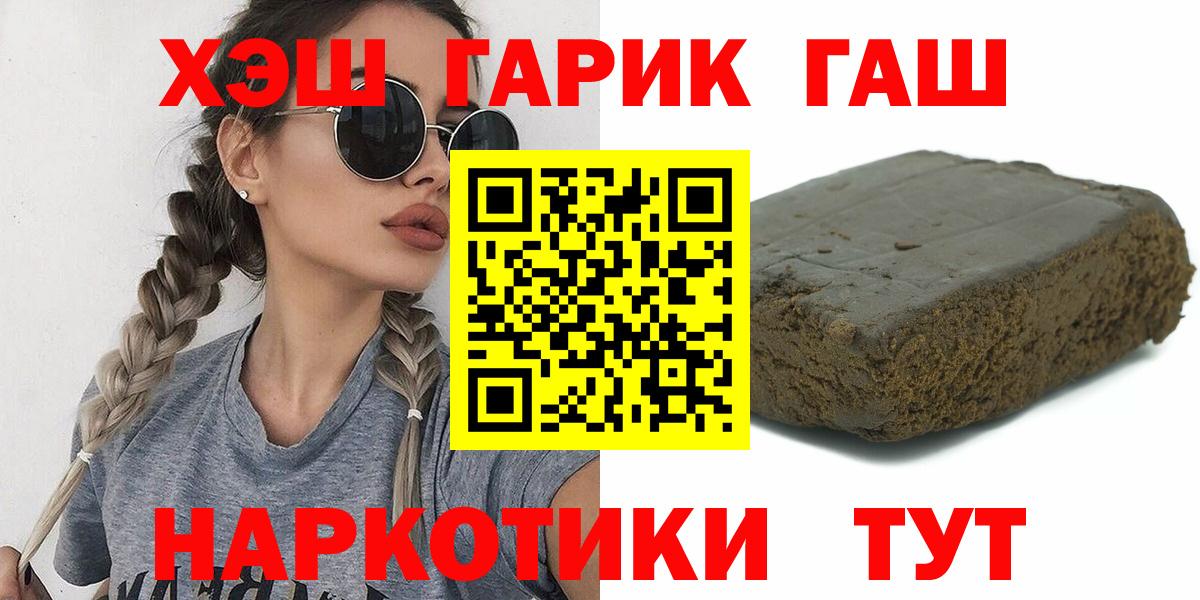 ГАШИШ хэш  Вход с VPN  ГАШИШ  Новозыбков 
