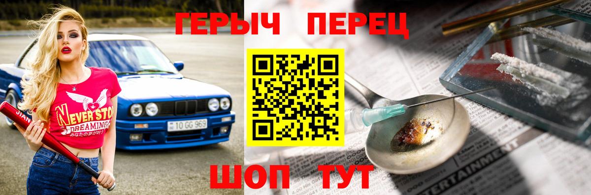 Героин гречка Новозыбков