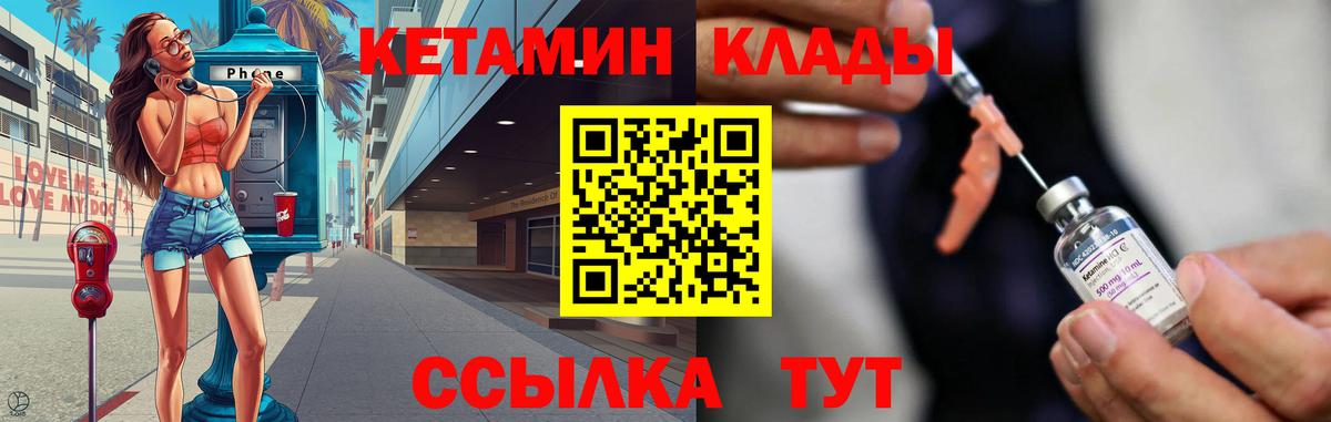 Новозыбков  Кетамин VHQ  Кетамин ketamine  Вход с VPN 
