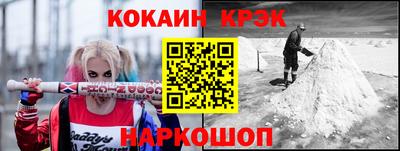 COCAINE Славгород