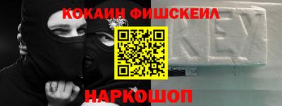 COCAINE Славгород