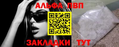 альфа пвп VHQ Сланцы