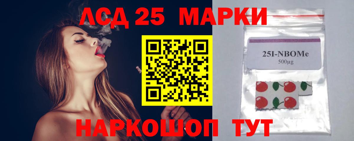 Лсд 25 экстази кислота  LSD-25 экстази ecstasy  Вход с VPN  Новозыбков 