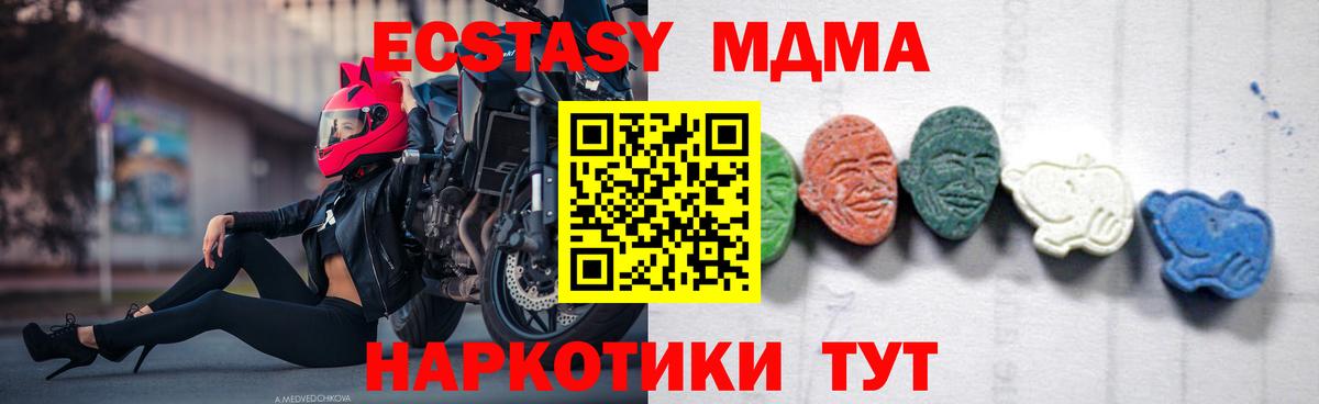 MDMA  МДМА кристаллы  Вход с VPN  Новозыбков  MDMA crystal 