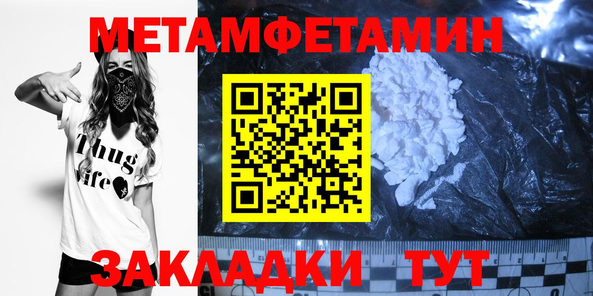 Метамфетамин  Первитин мет  Вход с VPN  Новозыбков  Первитин мет 