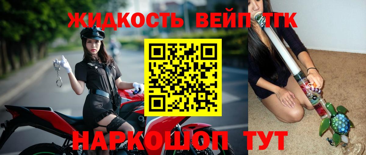 ТГК гашишное масло Новозыбков