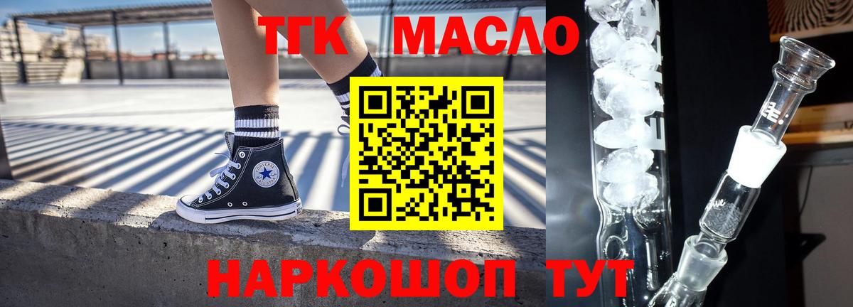 Новозыбков  закладки  Вход с VPN  ТГК гашишное масло 